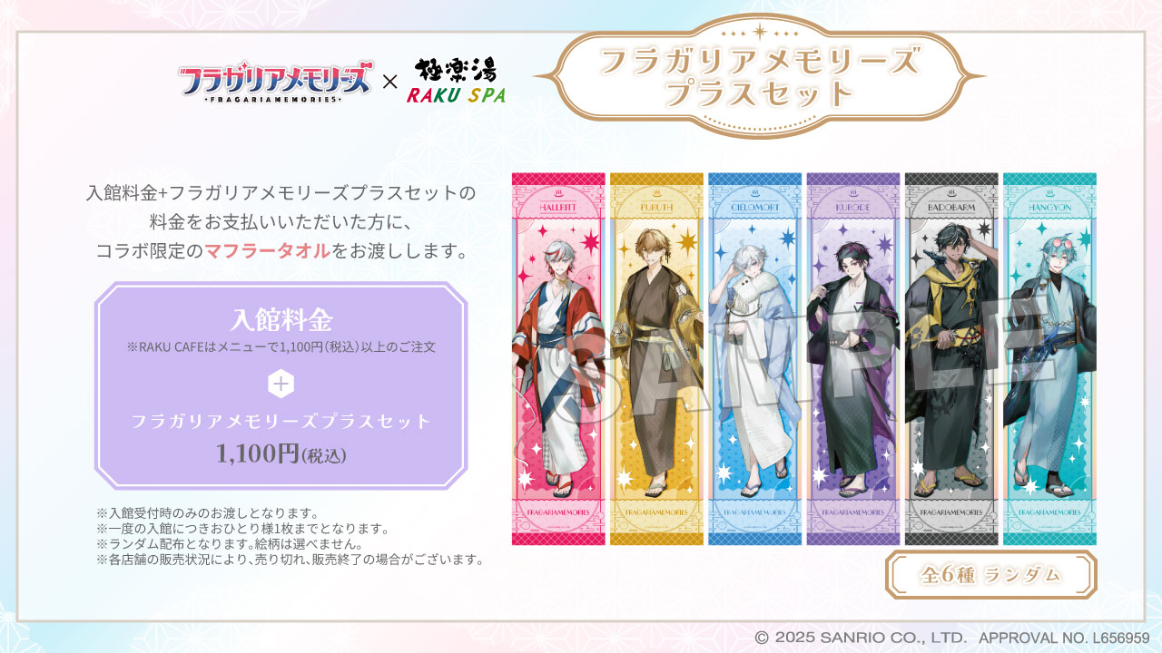 【当選品】プルース　のぼり　【極楽湯】フラガリアメモリーズ 当選品】プルース のぼり 【極楽湯】フラガリアメモリーズ