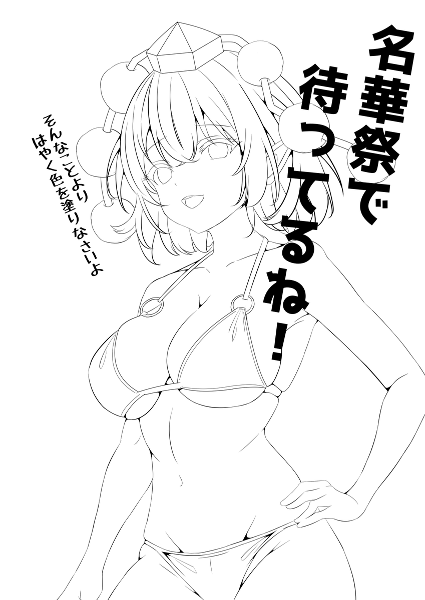 今日と明日の夜勤が終わればいよいよ名華祭!

文ちゃんは一体いつ完成するのでしょうね・・・ 