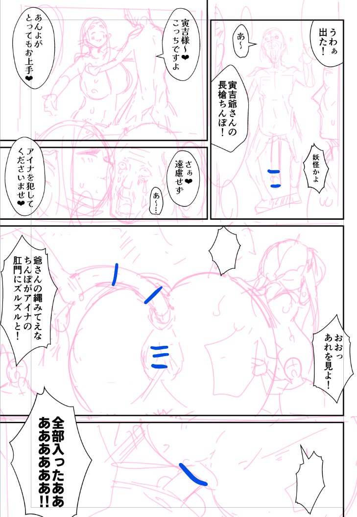 今回特に好きなページ 