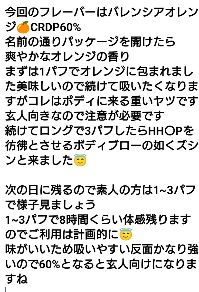 @lilganja125 さんから頂きましたCRDPのレビューです
リル君プレ企画ありがとうございました届くのも爆速でしたし
老舗店舗だけあって間違いないショップですね👍