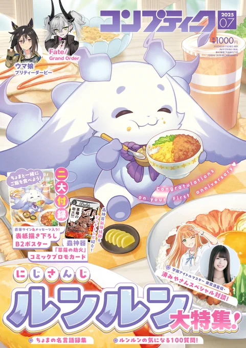@mo_lunlun_gu: とうとう発売されました‼️ もうお手にとっていただけましたでしょうか🙂↕️ 紙媒体だけでなく、電子版にもお写真が収録されているので一緒に宝物にしてくださると嬉しいです🎶