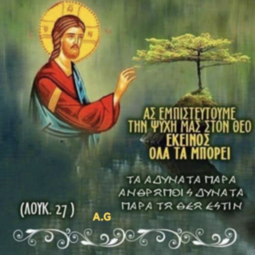 :¨·.·¨:
🌸 `·.🌸 🌹 Καλή σας ημέρα...!🌹🌸.⋆*🌸