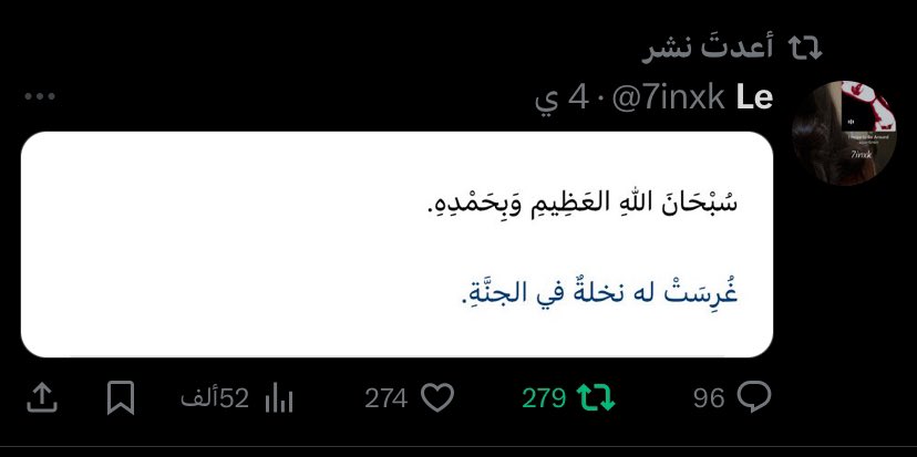 5o5qh's tweet photo. @i_6xiil @7inxk هذي صوره من حسابها ياخوان عشان لو راح الحساب 
يوم من الايام بنكون مكانها وبنحتاج احد ينشر لنا الذكر https://t.co/MggPSDUW9k