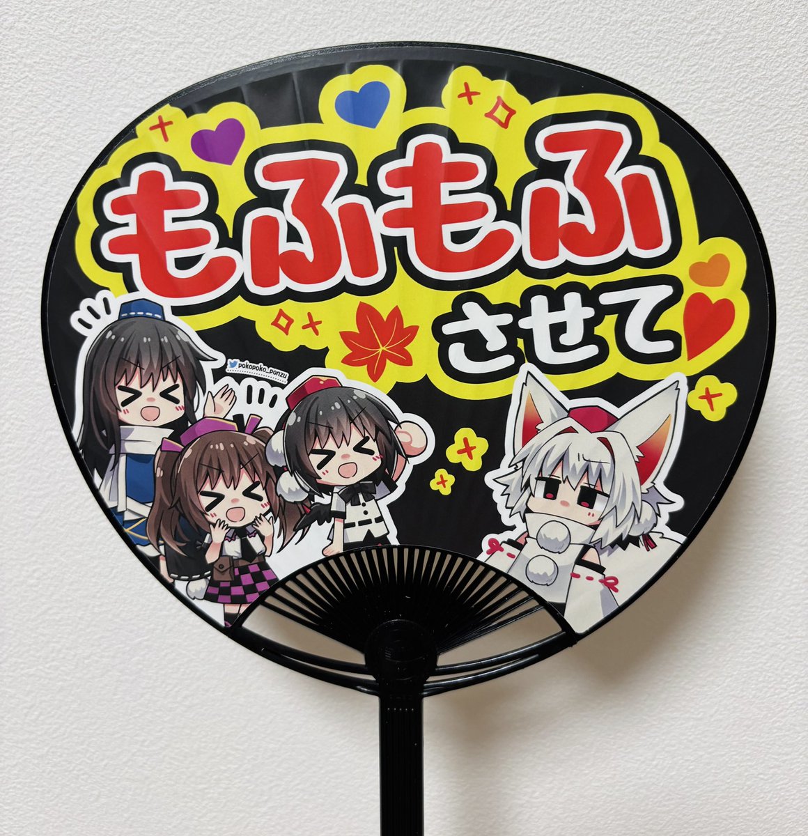 pokopoko_ponzu's tweet image. 名華祭で頒布予定の椛ちゃん推し活うちわが届きました～！！かわいい～！！！めちゃめちゃいい！！！！！🍁

サイズ感も持ち運びやすくてちょうどいい感じです🫶

#名華祭
#犬走椛