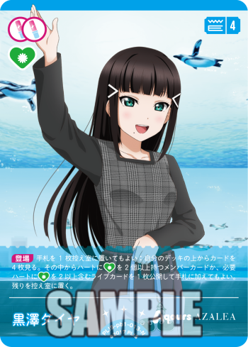 ラブカ　プレミアムブースター　サンシャイン 黒澤ダイヤ PE+ ラブカ】黒澤ダイヤ(サイン)【PE+】PL!S-pb1-028-PE+ - C-labo