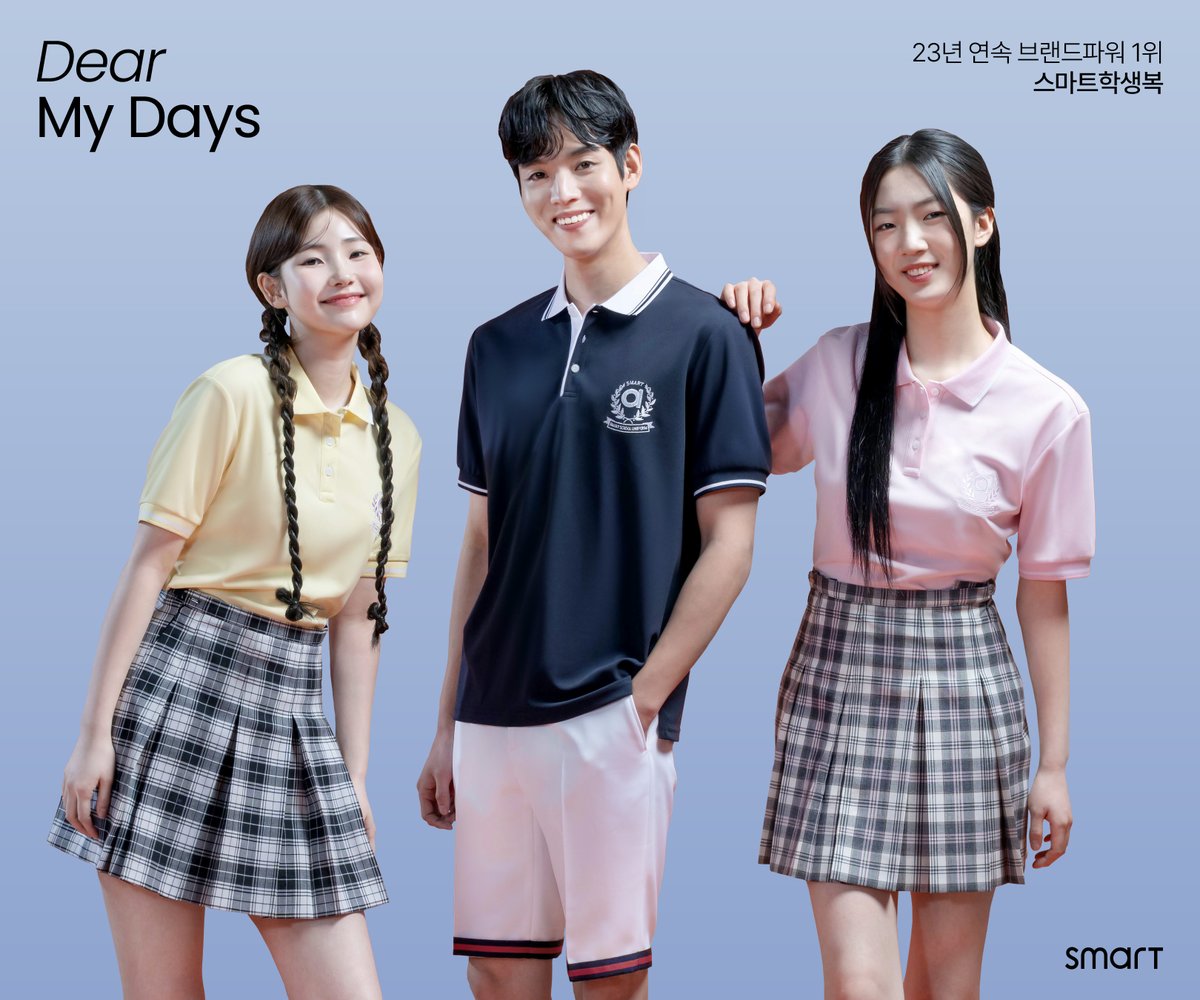 스마트 친구들 안녕하세요🙌

Dear My Days
친구들과 함께 하는 소중한 일상,
그 일상을 함께 하는 #스마트💙

스마트의 새 모델들과
새로운 교복 디자인으로
친구들의 소중한 일상을 더 특별하게
만들어 드릴게요✨

#교복에패션을더하다 #스마트학생복
#모델 #원준 #민경 #혜원 #화보컷 #dearmydays