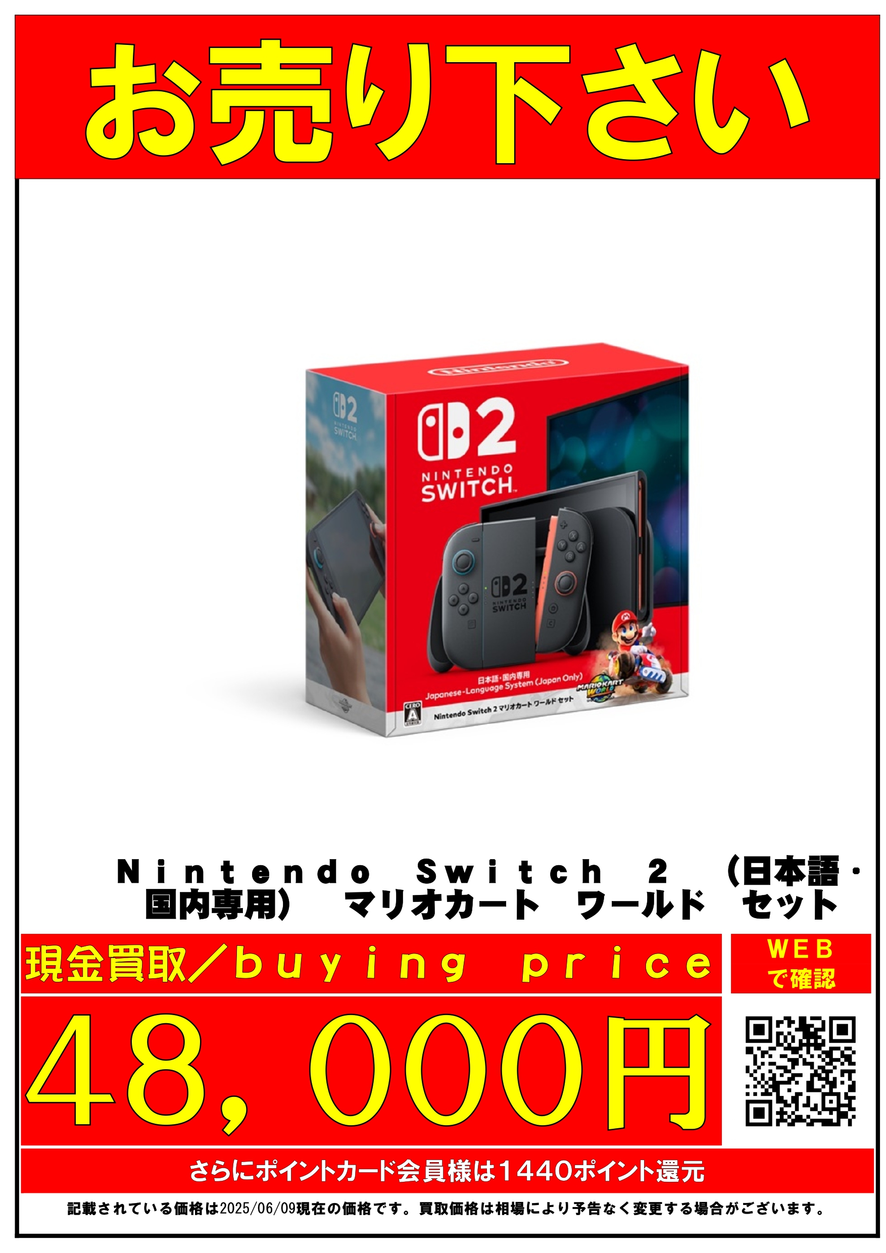 新品未使用 Nintendo switch2 本体 マリオカート ワールドセット