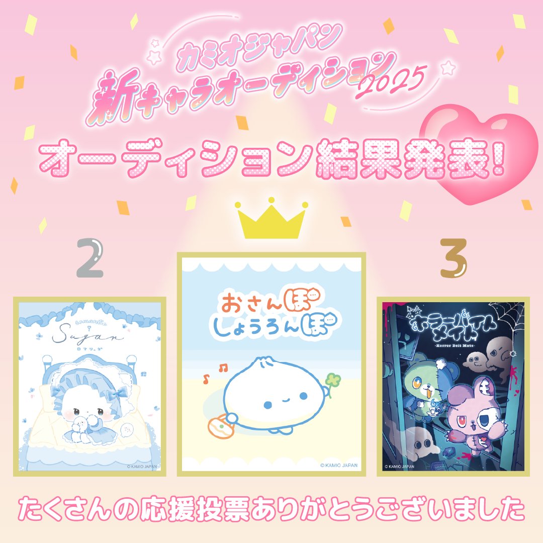 カミオキャラクラブ (@KJ_kamiochara) / X