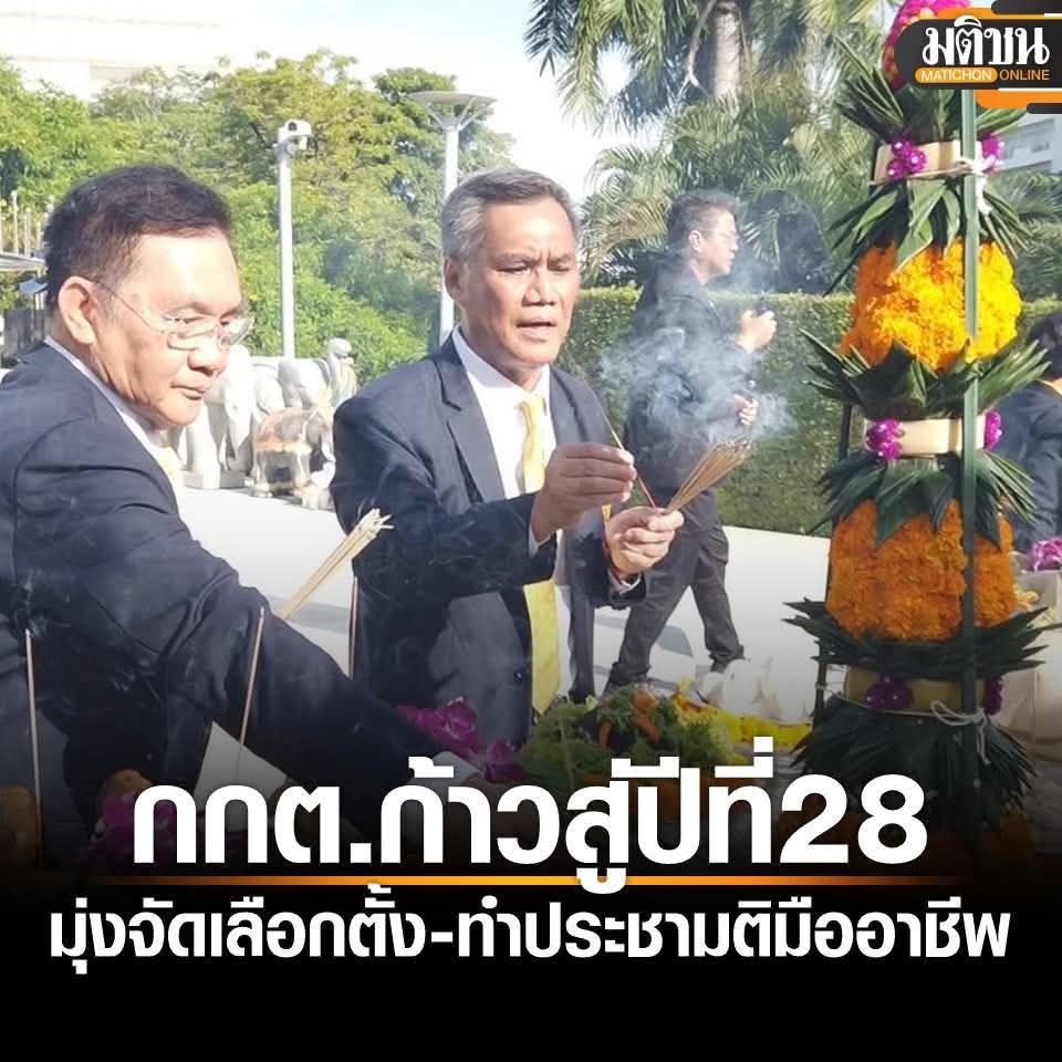 skongki2000's tweet image. สารตั้งต้นของความชิบหายของประเทศ