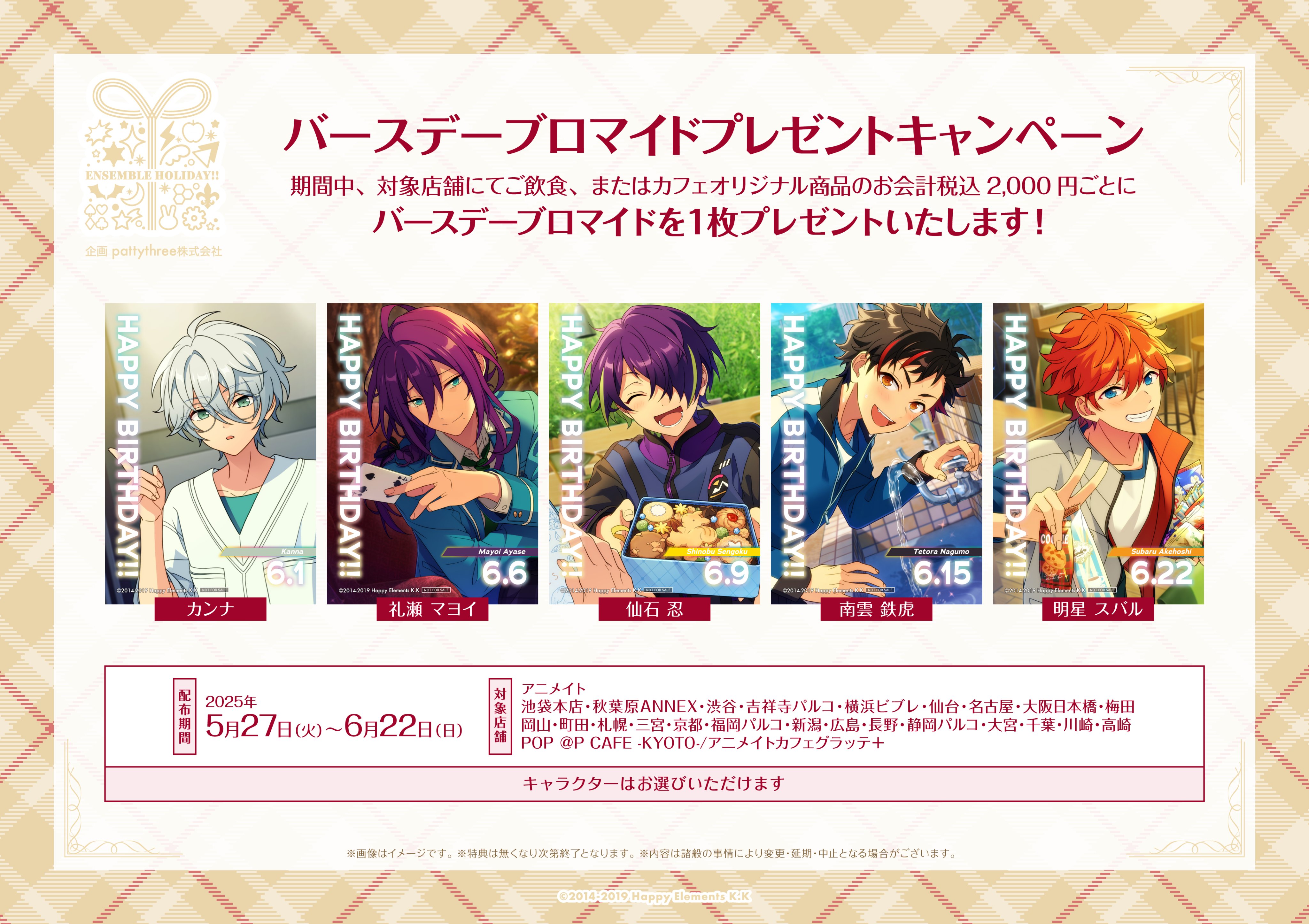 青エク アニカフェ 缶バッジ 青の祓魔師 × スマイルベースカフェ東京/名古屋/大阪 3月9日より