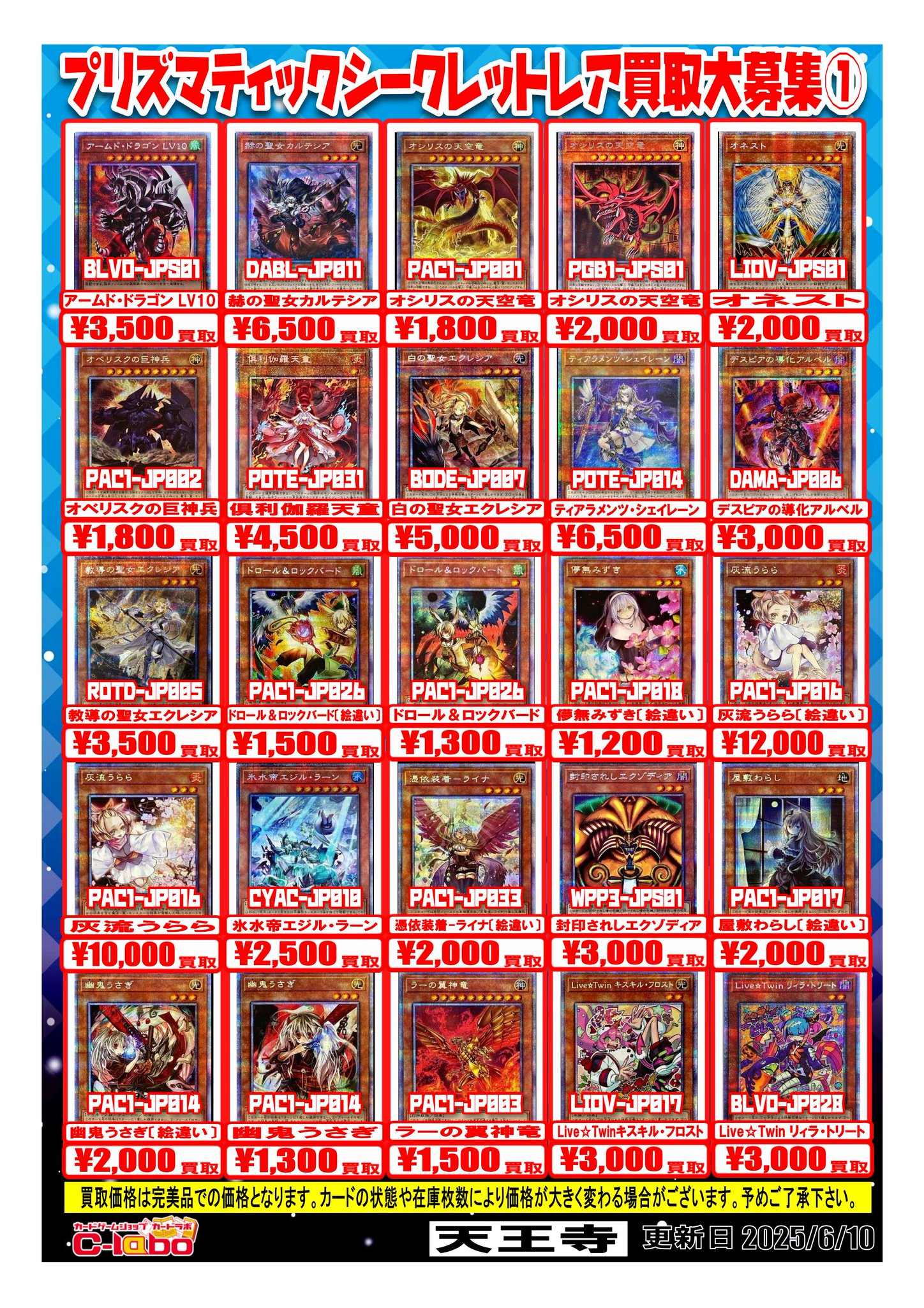 【限定セール！】 カードラボ天王寺店 on X:  遊戯王OCG デュエルモンスターズ