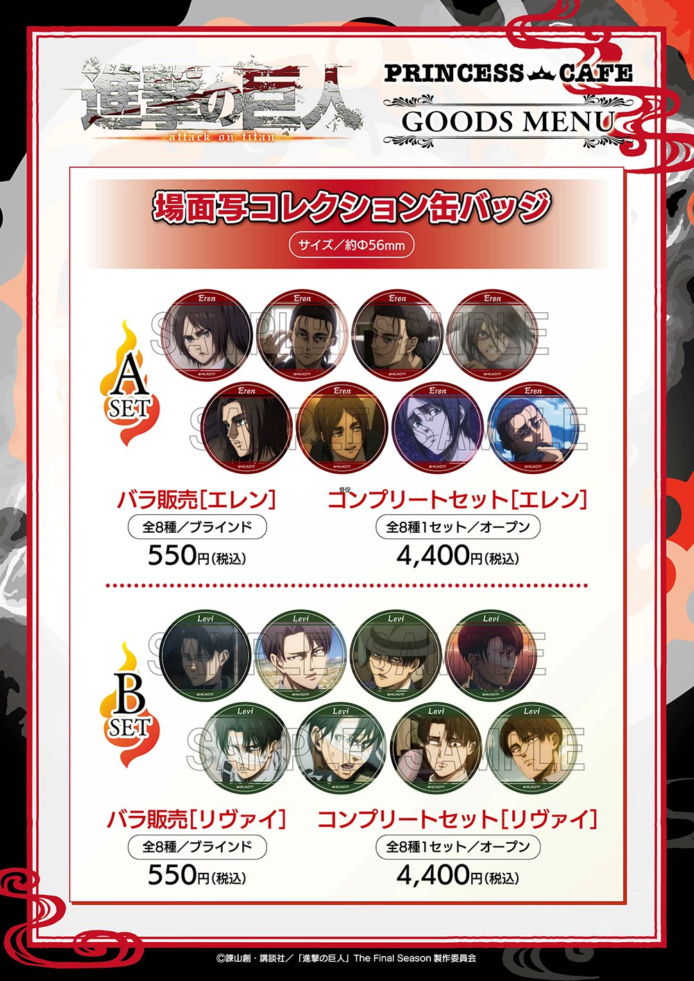 進撃の巨人　ハンジ　プリンセスカフェ　アクスタ　カジノディーラー　缶バッジ princesscafe_pri-4582727124925