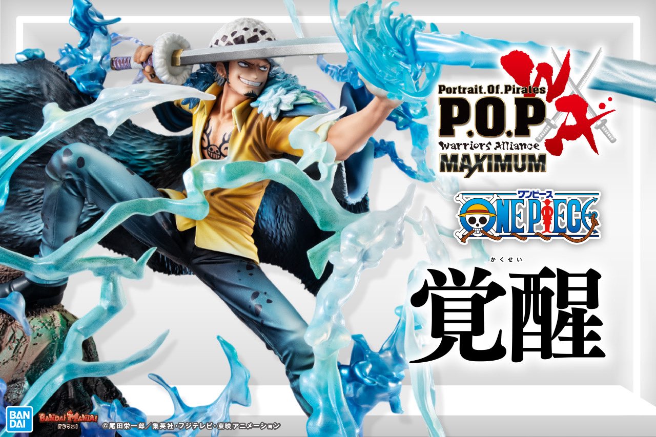 Portrait.Of.Pirates WA トラファルガー・ロー