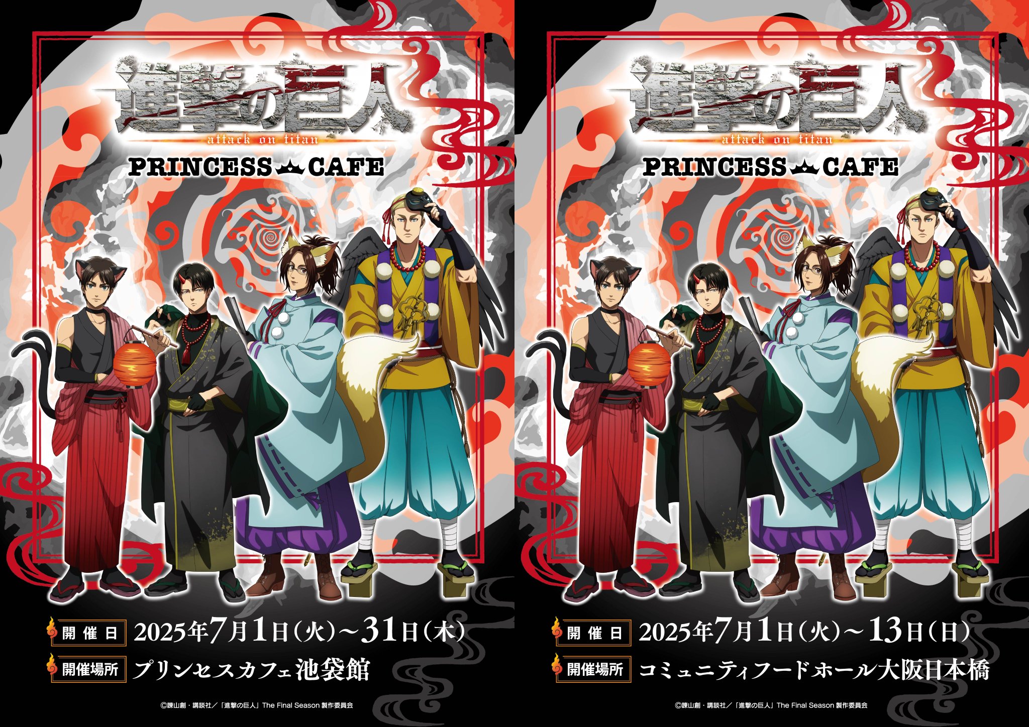 進撃の巨人 カジノディーラー プリンセスカフェ エレン カード 進撃の巨人 エレン 特典 ポストカード カジノディーラー