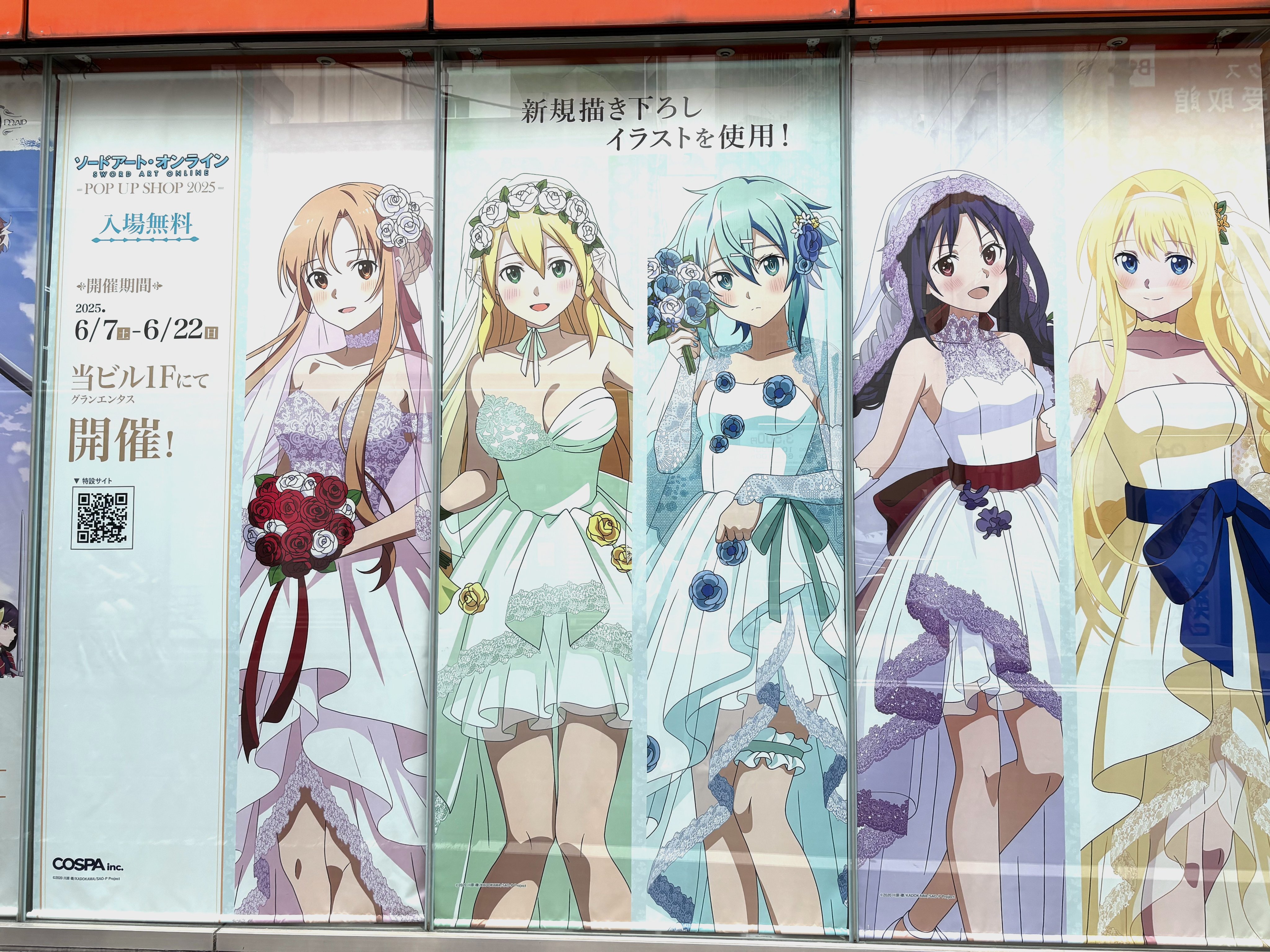 ソードアート・オンライン POP UP SHOP 2025