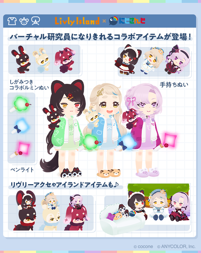 🌈コラボショップ🌈
　　OPEN予定

おさんぽストリート5区で販売予定‼️

【オープン期間】
7月1日（火）0:00～7月14日（月）23:59

どうぞお楽しみに🥳

#リヴリー #にじリヴリー