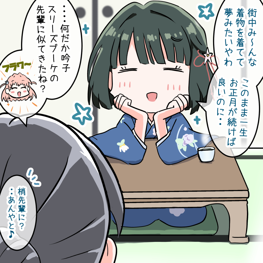 かほとさや ～吟子セレクション その3～ 