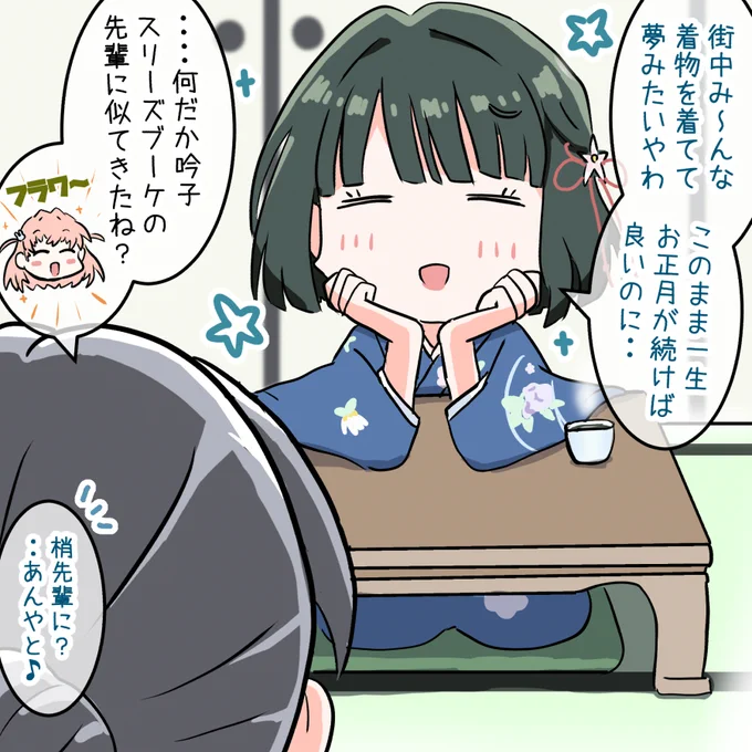かほとさや ～吟子セレクション その3～ 