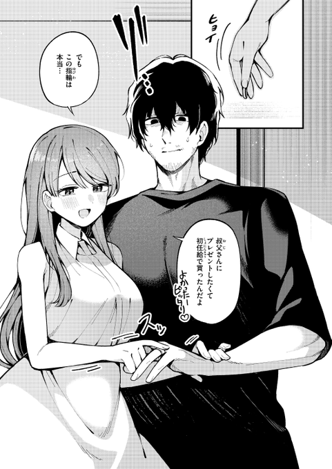 彼女からの逆プロポーズ…? 