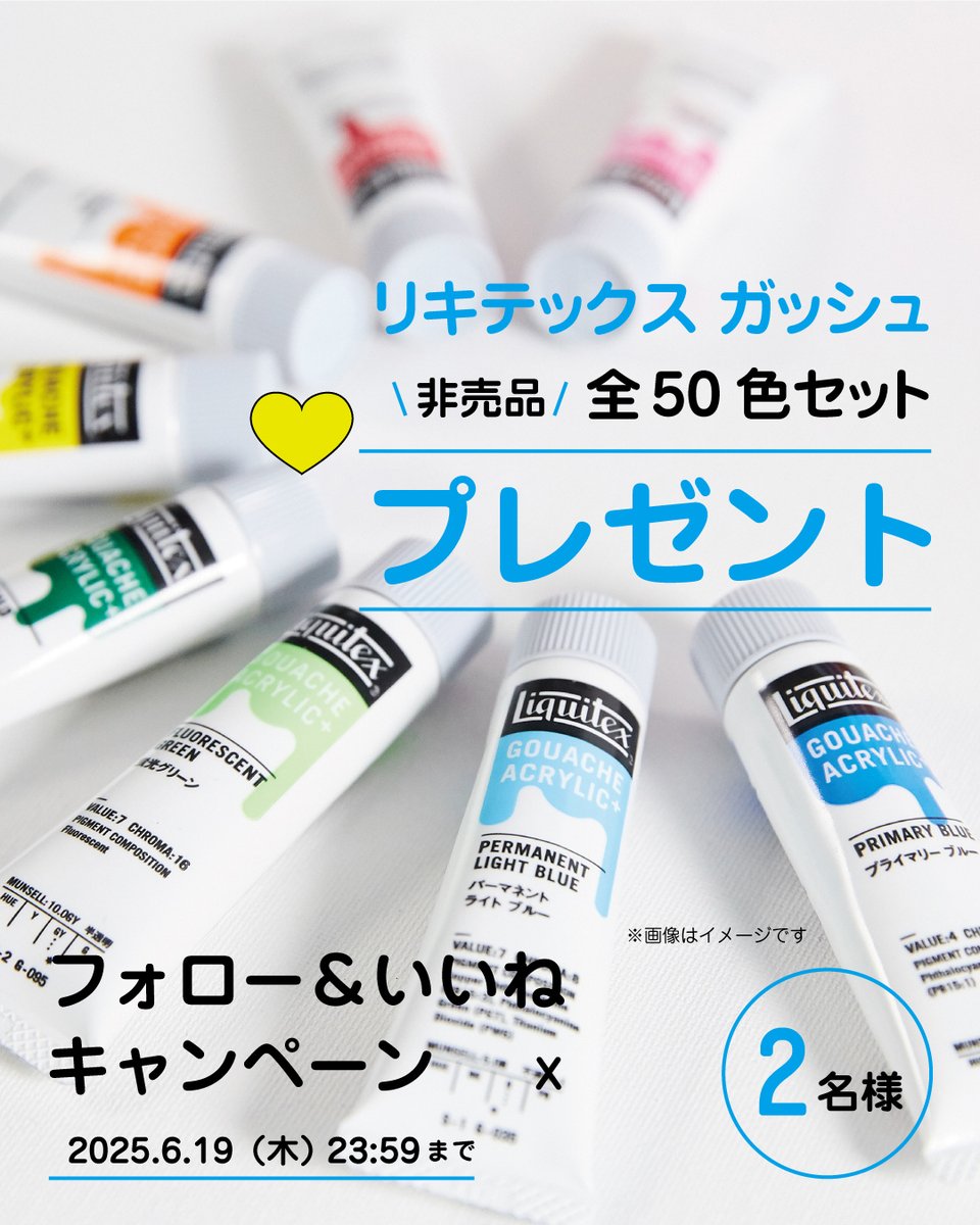 ãªãããã¯ã¹ãå
¬åŒã (@liquitex_jp) on Twitter photo  #ãªãããã¯ã¹ã¬ãã·ã¥ å
šè²50è²ã»ããé売å ïŒ
ð #ãã¬ãŒã³ããã£ã³ããŒã³ ð
ã¬ãã·ã¥ã¿ã€ãã®ã€ãæ¶ã #ã¢ã¯ãªã«çµµå
· #ãªãããã¯ã¹ ã¬ãã·ã¥ã®50è²ã»ããé売å ã
æœéžã§ïŒåæ§ã«ãã¬ãŒã³ãããŸãâïž
ðšãªãããã§ãããããæãå¿å°ã§ã𩷠 #ãªãããã¯ã¹ã¬ãã·ã¥ å
šè²50è²ã»ããé売å ïŒ
ð #ãã¬ãŒã³ããã£ã³ããŒã³ ð
ã¬ãã·ã¥ã¿ã€ãã®ã€ãæ¶ã #ã¢ã¯ãªã«çµµå
· #ãªãããã¯ã¹ ã¬ãã·ã¥ã®50è²ã»ããé売å ã
æœéžã§ïŒåæ§ã«ãã¬ãŒã³ãããŸãâïž
ðšãªãããã§ãããããæãå¿å°ã§ãð©·