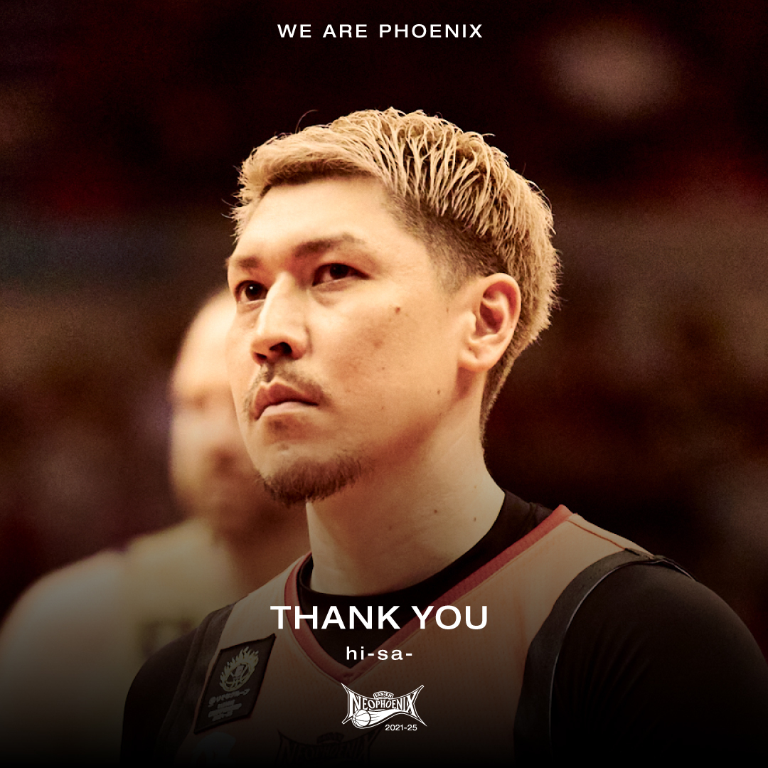 お知らせ】 このたび #三遠ネオフェニックス では、#山内盛久 選手との