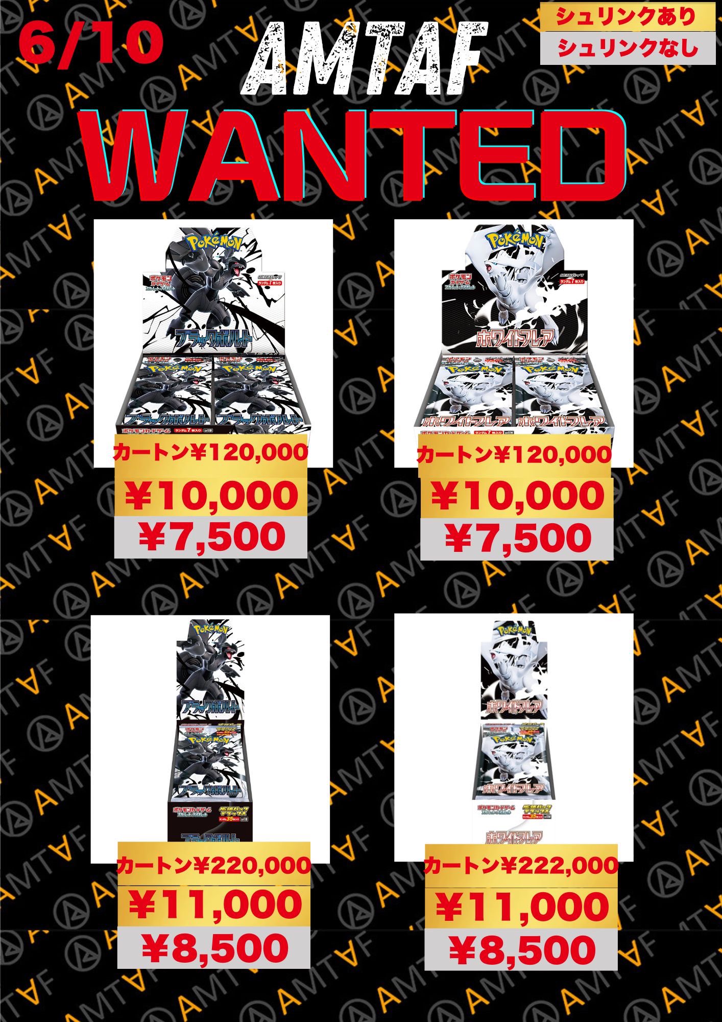 トレカ・フィギュア買取アムタフ日本橋店 on X: 