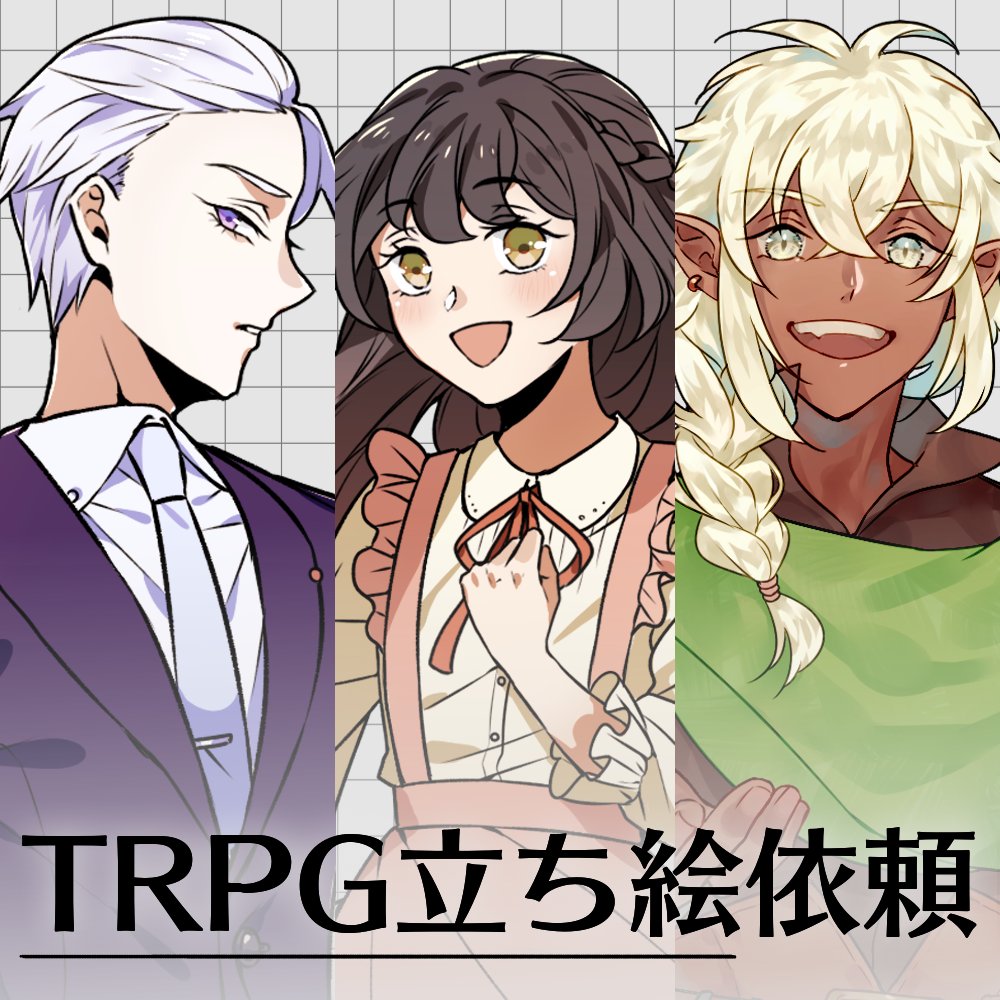nahotipp's tweet photo. 【TRPG立ち絵依頼】
キャラクター立ち絵のご依頼を受け付けております
TRPGに限らず、シナリオ・ゲームNPCなども制作可能です

★BOOTH
https://t.co/FYGNaJmolL

★つなぐ
https://t.co/t7EA8n7zqG

ツリーに連絡先など置いてます
#有償依頼受付中 https://t.co/xLh9W52TGF
