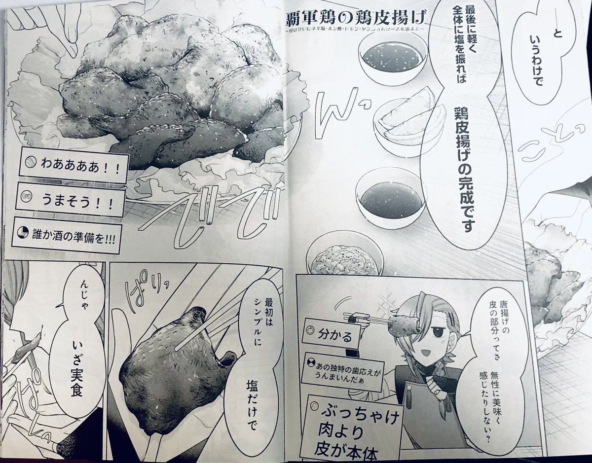 【宣伝】
本日発売の
コンプティーク 7月号にて

『推しにささげるダンジョングルメ
〜最強探索者VTuberになる〜』の
コミカライズ 第10話が掲載中!

ウタちゃんの復帰ライブが決まった
とある日の山主は、

ウタちゃんの復帰配信を見ながら
久しぶりの料理配信をするのだが 