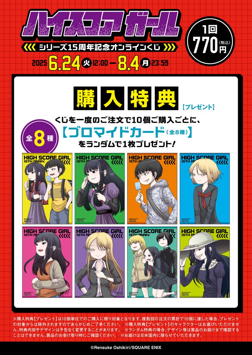 スクエニ出版公式グッズ on X