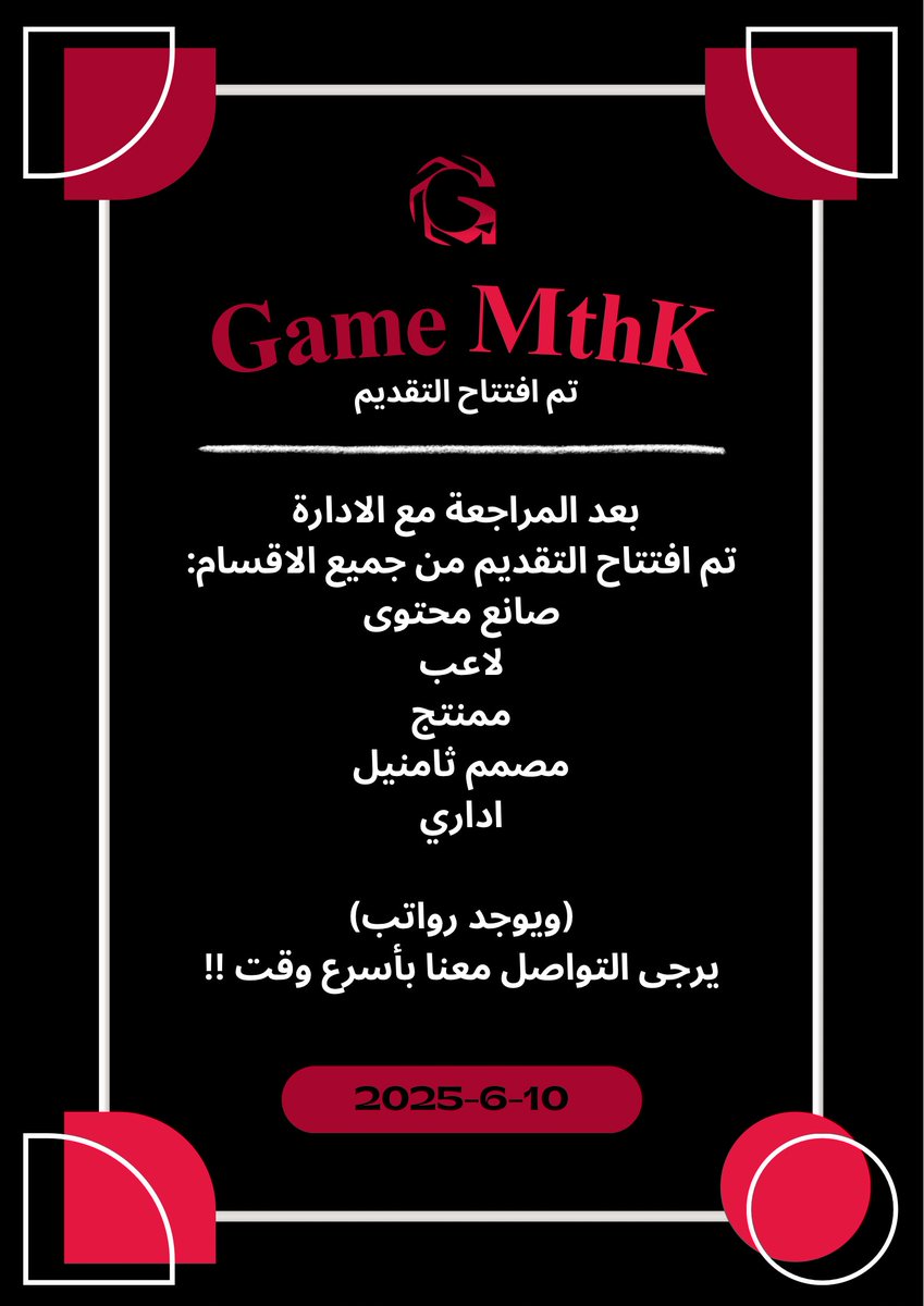 Game_MthK's tweet photo. للتقديم صانع محتوى https://t.co/c4rQSzqpfr
#GMK #Game_MthK https://t.co/0FrWNQEXUM