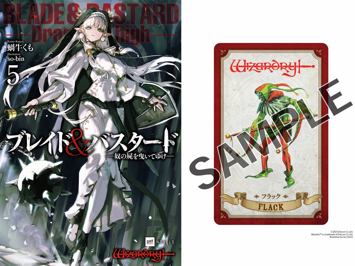 ブレイド＆バスタード｜BLADE & BASTARD【公式】 tweet media