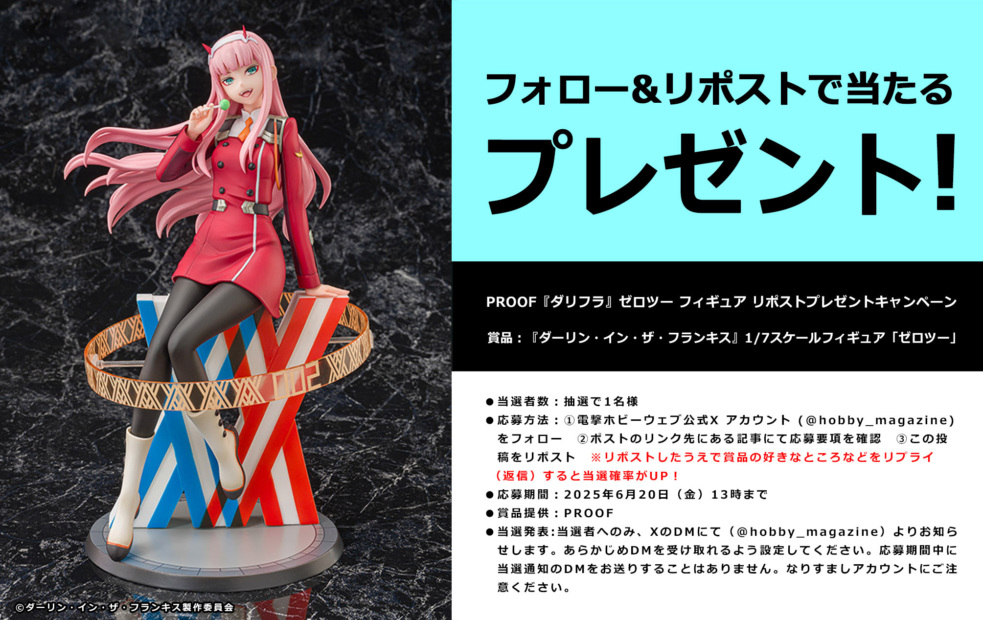 となモ7 紫藤室 アベンチュリン(ドール) 崩壊スターレイル