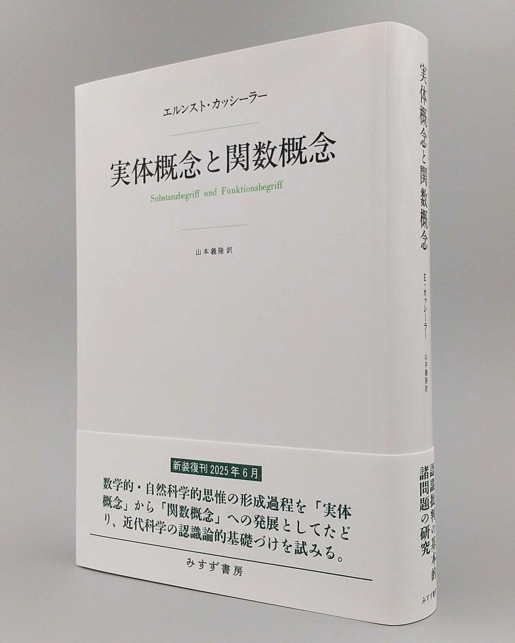 みすず書房 on X: 
