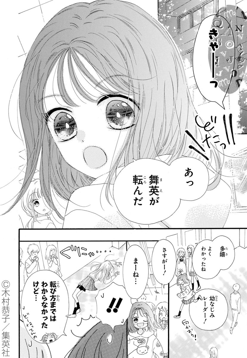 ribon_comic's tweet image. (1/10)
「女の子として、女の子のきみがすき。」

#漫画が読めるハッシュタグ　#PrideMonth

🫧木村恭子『きみのことがだいすき』
　（2024年冬の大増刊号りぼんスペシャル掲載）