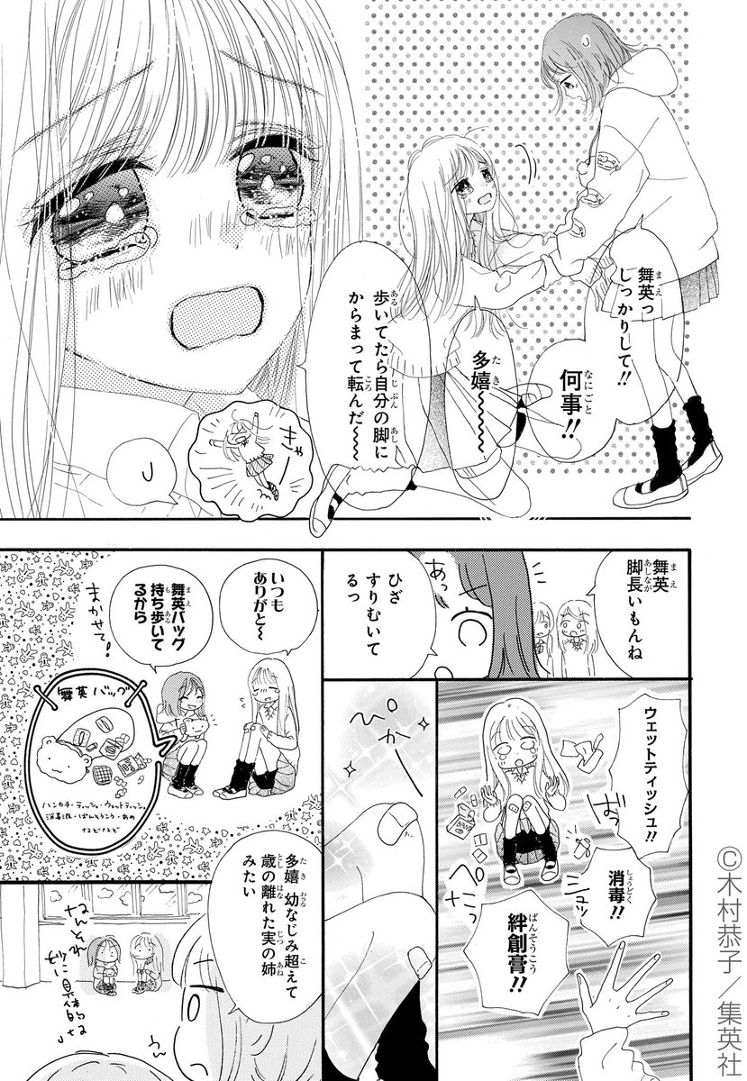 ribon_comic's tweet image. (1/10)
「女の子として、女の子のきみがすき。」

#漫画が読めるハッシュタグ　#PrideMonth

🫧木村恭子『きみのことがだいすき』
　（2024年冬の大増刊号りぼんスペシャル掲載）