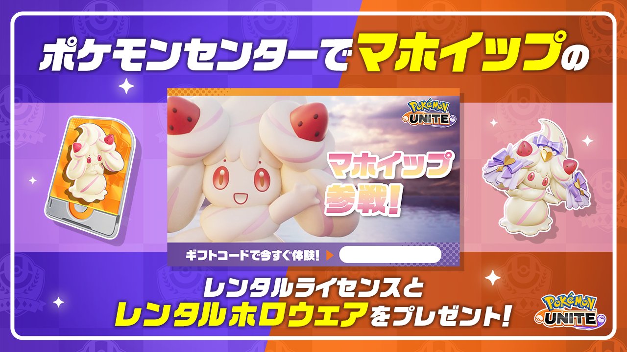 [限定品] ポケモンユナイト3周年 オリジナルパズル& シール ポケモンユナイト3周年 オリジナルパズル - メルカリ