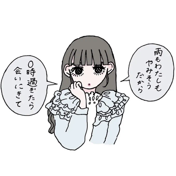 プリンセスが帰った後に 