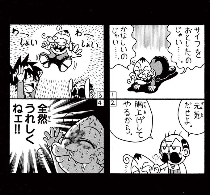 元気だせよ。胴上げしてやるから。 
