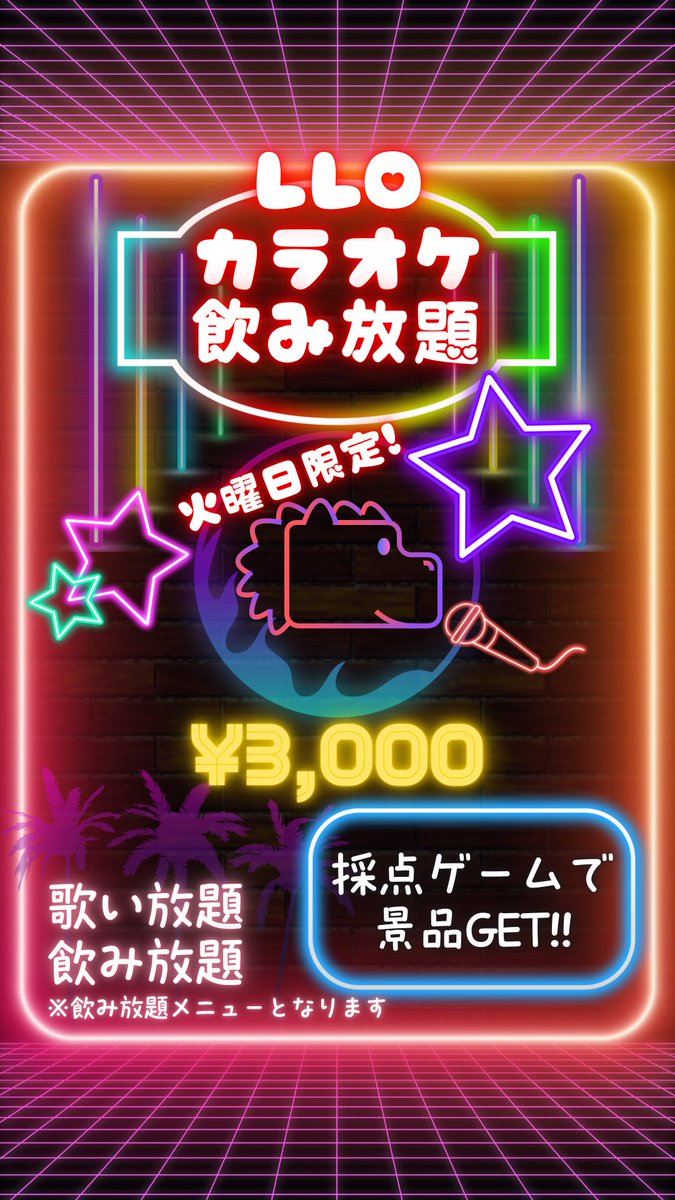 6月10日(火)☂️18:00オープン！

本日は、カラオケDAY！
飲み放題！歌い放題！
3,000円です！
※飲み放題営業のみ。
『歌謡ししカラ』
採点ゲームあり〼
皆さま、お待ちしてまーす✨
▶️けーじ
▶️よいち

■営業時間
18:00-24:00

■営業予定
6/11(水)よいち（1人営業）
6/12(木)けーじ・しょーた
