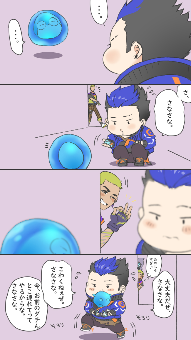 リフトウォーカー成長記録とアイソ。 