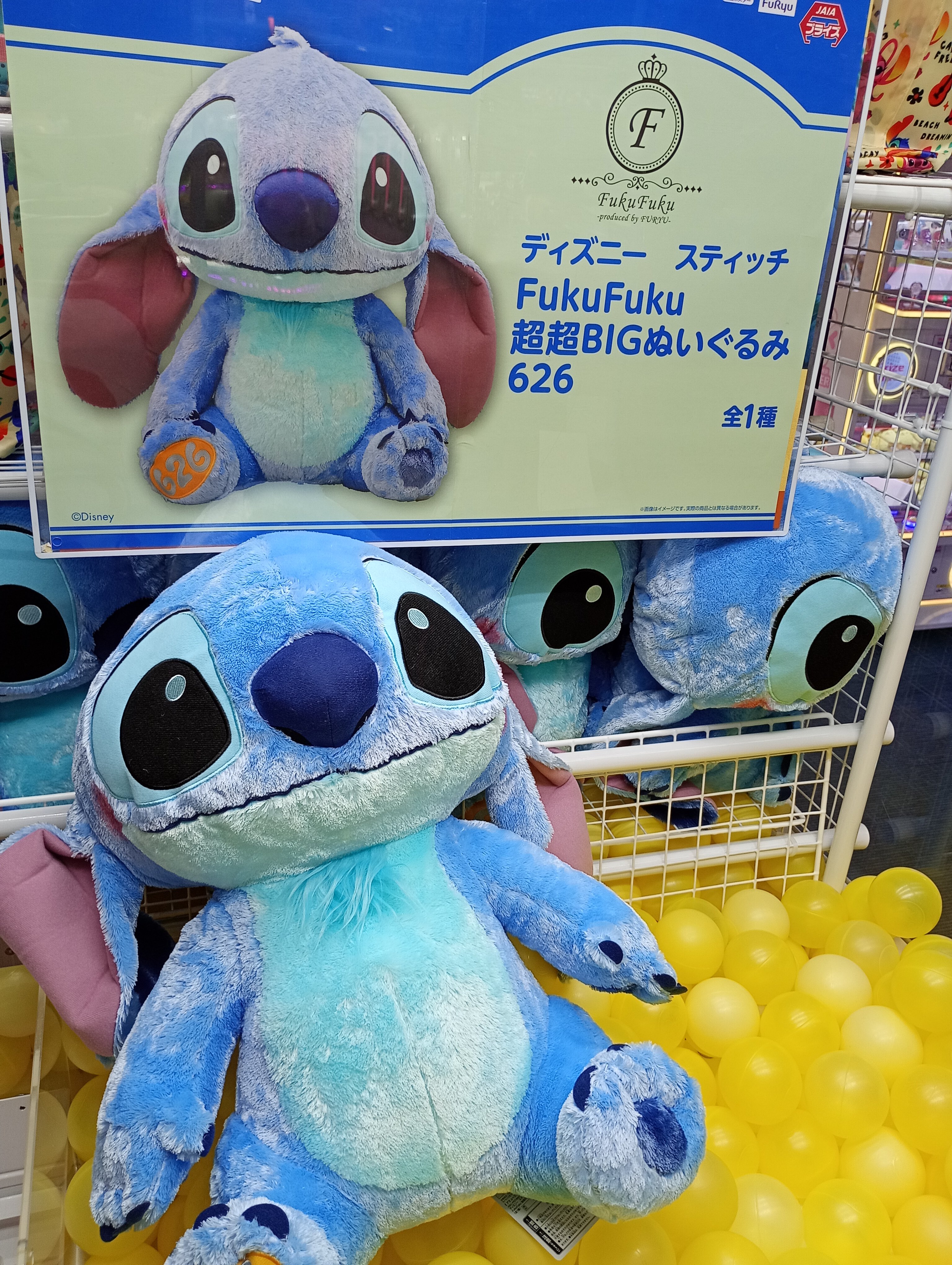 ディズニー スティッチ FukuFuku 超超BIGぬいぐるみ 626 - メルカリ