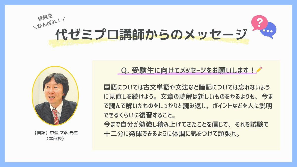 代ゼミ個別指導スクール (@yozemi_kobetsu) / Posts / X