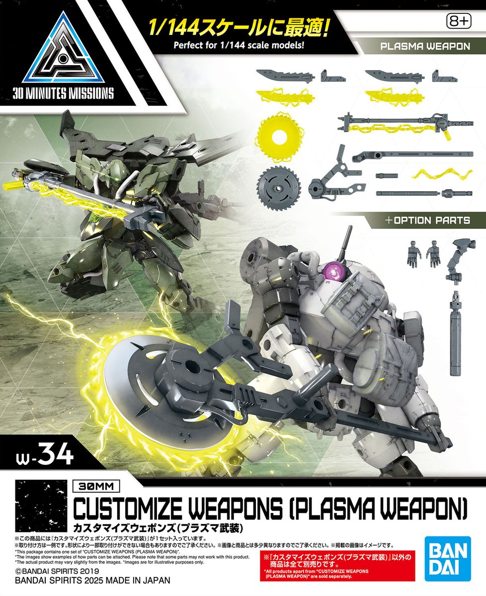 30mlabel_en's tweet image. #30MM NEW ITEM Information📣
CUSTOMIZE WEAPONS (PLASMA WEAPON)
#30ML #PlasticModelKit