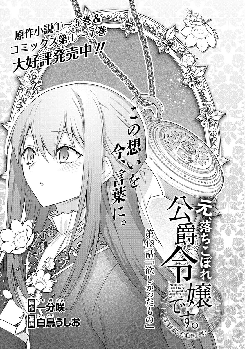 白鳥うしお@8/12新刊発売 (@SRTRushio) / X