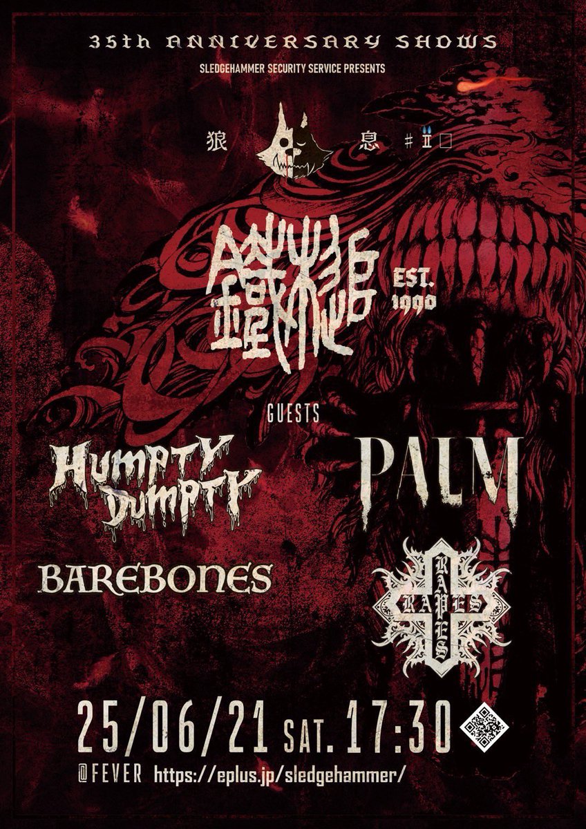 こちらは来週末

2025.6.21 Sat Tokyo Shindaita FEVER

鐵槌 35th ANNIVERSARY SHOWS
狼息 “ROUSOKU” #Ⅱ□

鐵槌
Humpty Dumpty
RAPES
BAREBONES
PALM

OPEN 16:30 / START17:30
ADV ￥3,500DOOR￥4,500

Ticket info
eplus.jp/sf/detail/4265…