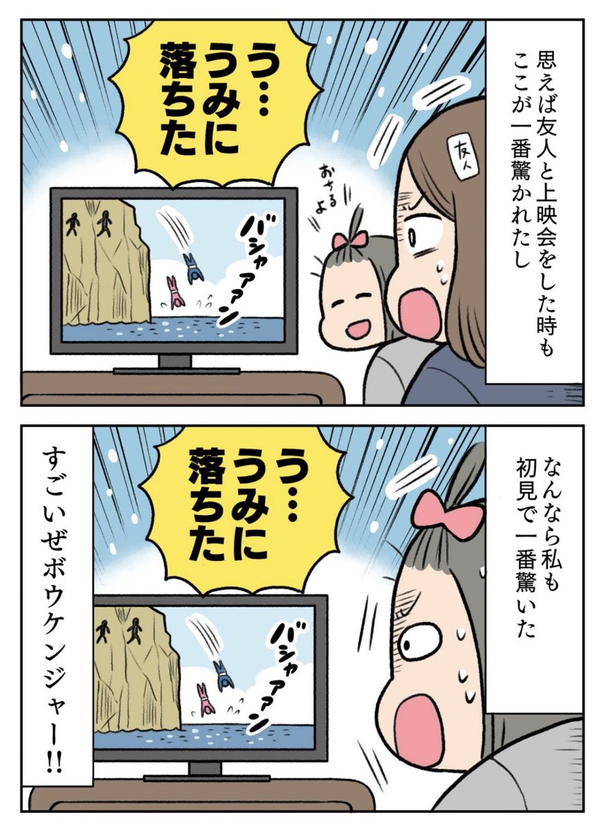 むすことわたし(3歳頃)

ボウケンジャーを見てくれ 