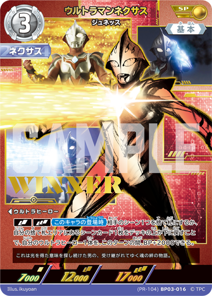 ウルトラマン カードゲーム on X: 