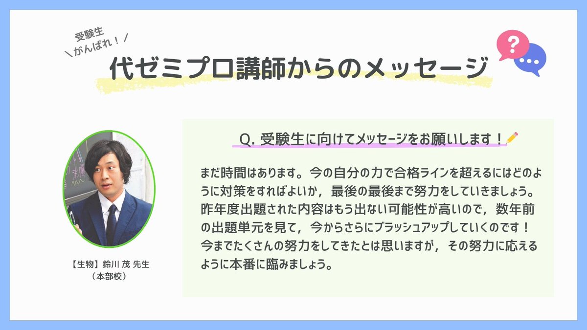 代ゼミ個別指導スクール (@yozemi_kobetsu) / Posts / X