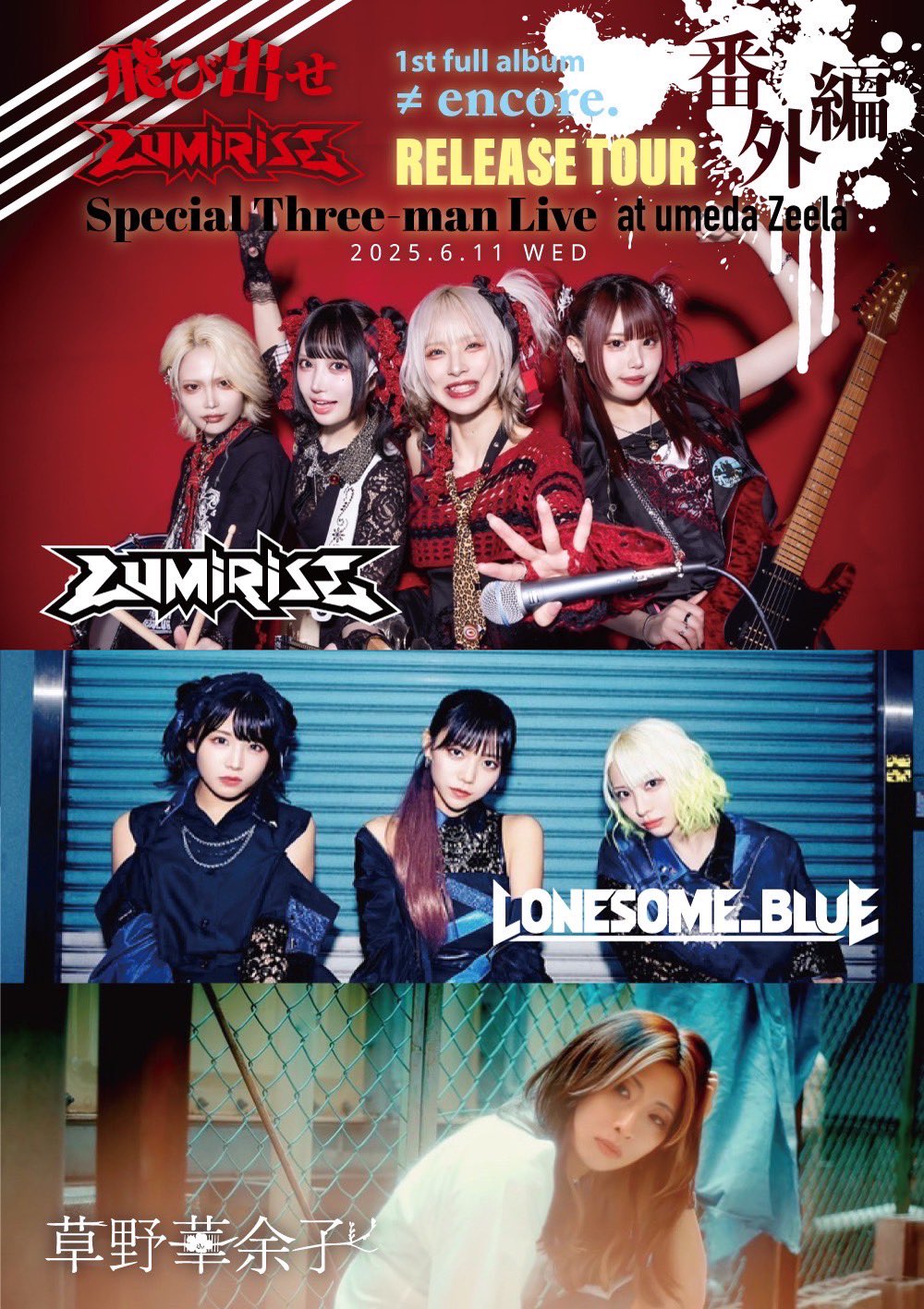 草野華余子STAFF on X: 