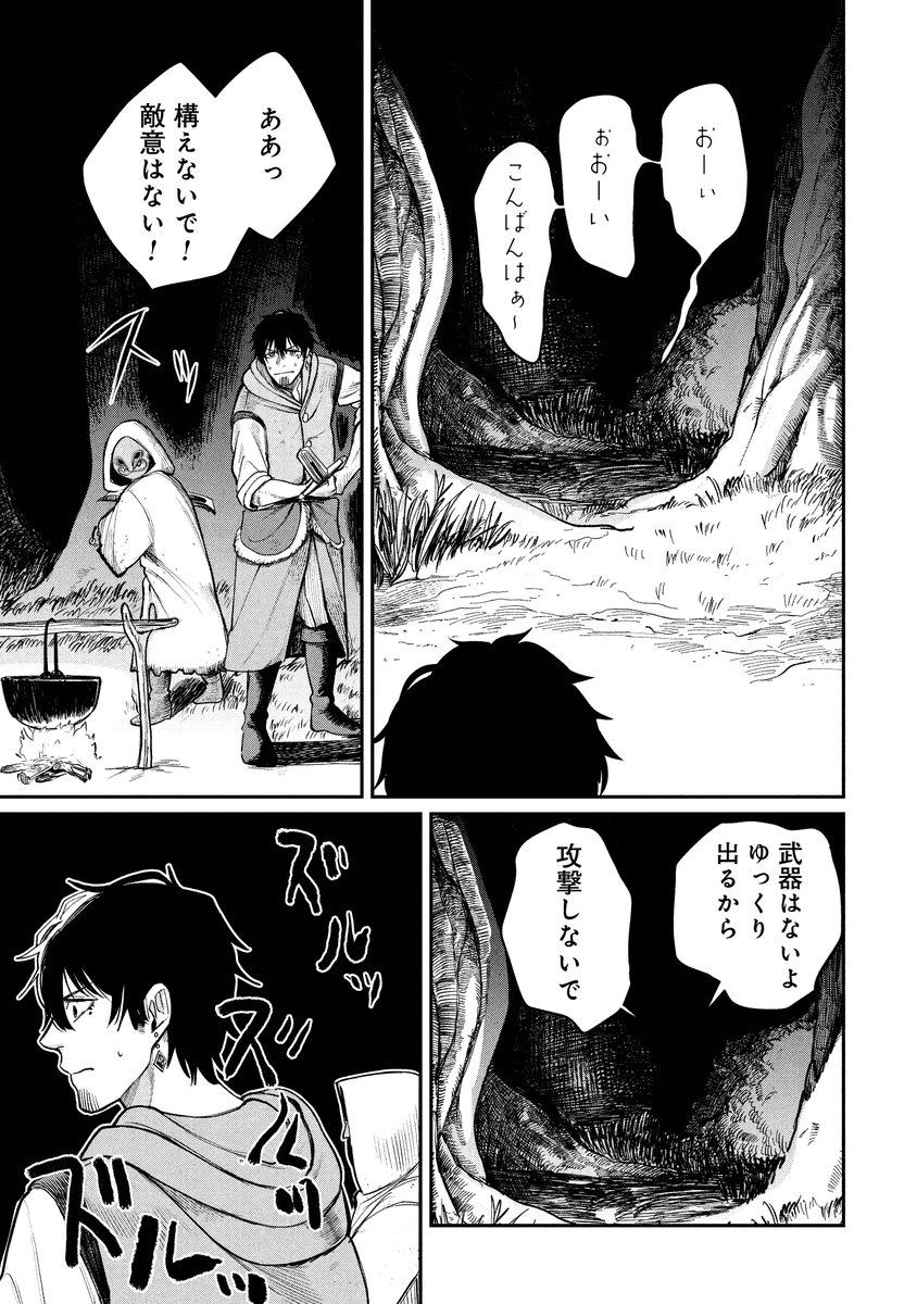 死体から穴掘りの依頼をされた話(1/4) 